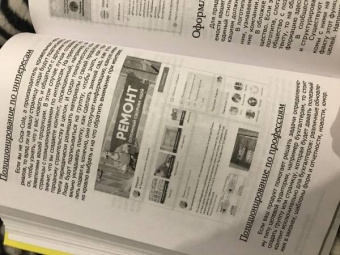Гавриков, Давыдов, Федоров: Digital-маркетинг. Главная книга интернет-маркетолога