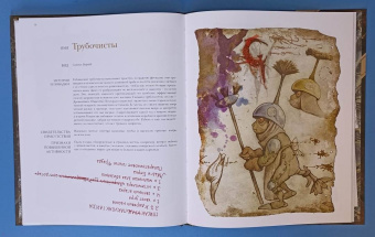 Фрауд, Берк: Гоблины!