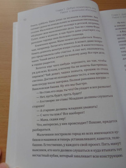 Елена Литвяк: Кубики Гутенберга