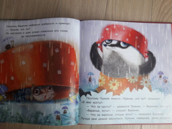 Ирина Зартайская: Пряник и Вареник. Дождь. Душевные истории