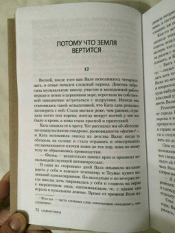 Стейнар Браги: Ката