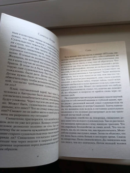 Самюэль Бьорк: Сова