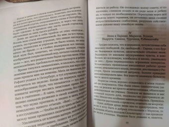 Мария Тенишева: Впечатления моей жизни