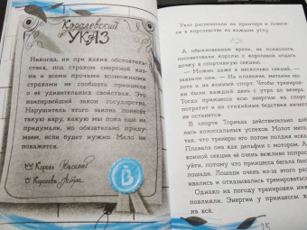 Анна Игнатова: Принцесса Торнада