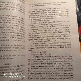 Ю Несбё: Нетопырь