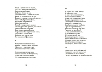 Александр Тимофеевский: Метаморфозы в Сиракузах