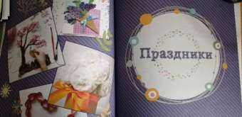 Инна Толстова: Веселые поделки! Сезонное творчество для школы и сада