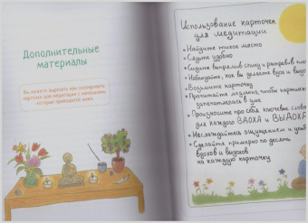 Нят Тхить: Семена внимательности