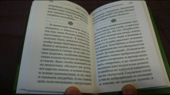 Амвросий Преподобный: Жить - не тужить. Поучения преподобного Амвросия Оптинского