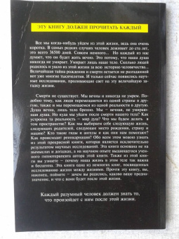 Джон Хьюстон: Жизнь после Смерти