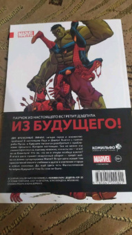 Робби Томпсон: Человек-Паук. Дэдпул. Том 6. ДМП