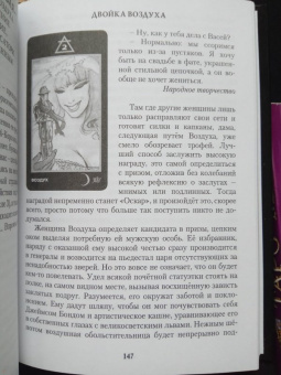 Хапатнюковская, Бахаев: Таро Манара. Бизнес на грани секса. Том 2. Младшие Арканы