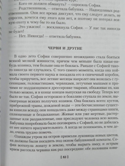 Туве Янссон: Летняя книга