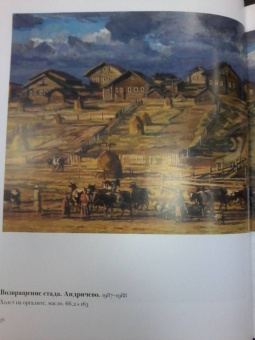 А. Грицай: Художник Александр Грицай