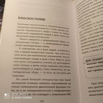 Сергей Бубновский: Здоровье через стопы