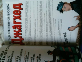 Чип Здарски: Джагхэд. Том 1