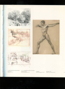 Тухватуллин, Кузнецов: Пара-графика. Личные собрания акварели и рисунка коллекционеров г. Казани. В 2 книгах