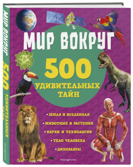 Антонелла Меяни: Мир вокруг