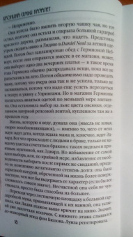 Элизабет Говард: Беззаботные годы