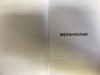 Бён-Чхоль Хан: Агония эроса. Любовь и желание в нарциссическом обществе