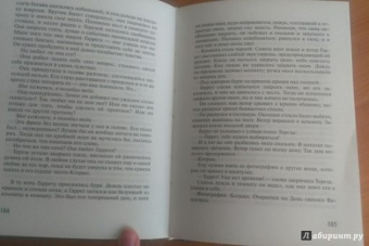 Николас Спаркс: Послание в бутылке