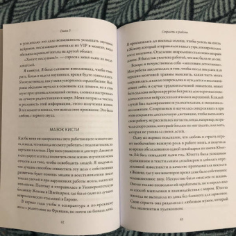 Микаэла Томас: Любовь живет вечно. Как преодолевать сложности и сохранять близость в длительных отношениях