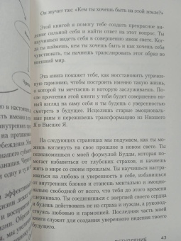Лаура Сейлер: Ты вся светишься! Как зажечь внутреннее солнце и найти путь к счастью