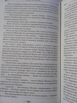 Брендон Сандерсон: Архив Буресвета. Книга 4. Ритм войны. В 2-х томах