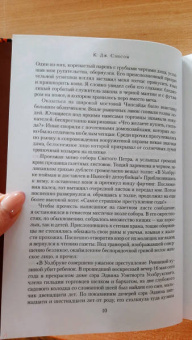 К. Сэнсом: Темный огонь