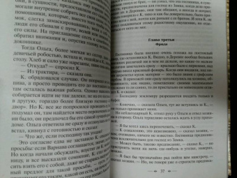 Франц Кафка: Замок. Рассказы