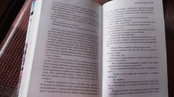 Тван Тан: Сад вечерних туманов