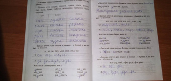 Прописи. Учусь читать и писать. 5-7 лет. ФГОС ДО