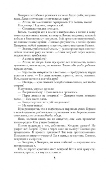 Ольга Романовская: Гранит науки и немного любви