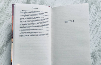 Фиона Валпи: Море воспоминаний
