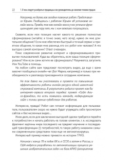 Антон Кожемяко: Эра умных продаж на рынке B2B