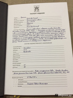 Александр Чаянов: Романтические повести