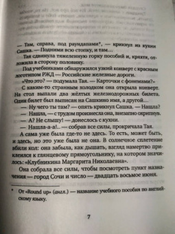 Ирина Витковская: Птица Мамыра