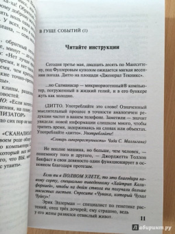 Джон Браннер: Всем стоять на Занзибаре