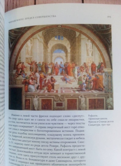 Александр Степанов: Искусство эпохи Возрождения. Италия. XVI век