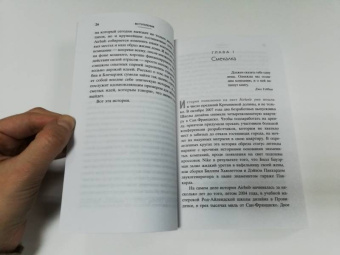 Ли Галлахер: Airbnb. Как три простых парня создали новую модель бизнеса