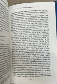 Владимир Пропп: Пропп. Все о сказках. Комплект из 2-х книг
