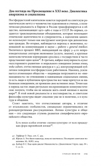 Журнал Логос №2 2024. Казус "Европа"
