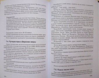 Владимир Козлов: Онтология шаманизма