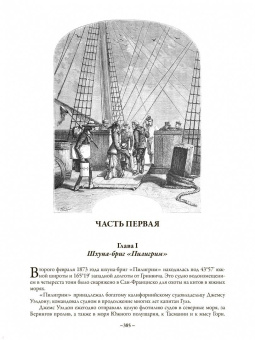 Жюль Верн: Путешествие к центру Земли. Вокруг света за 80 дней. Пятнадцатилетний капитан