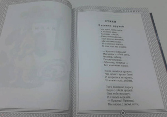 Сергей Михалков: С. Михалков - детям. Стихи, сказки, басни