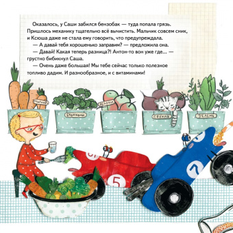 Кретова, Мохов: Будь здоров! Как стать суперсильным, быстрым и побеждать в гонках