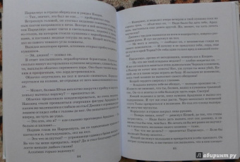 Сергей Сухинов: Алхимик Парцелиус
