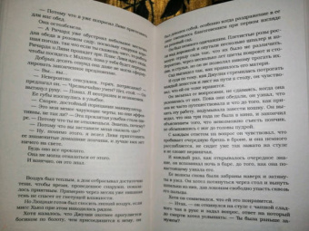 Дженнифер Арментроут: Лунный свет