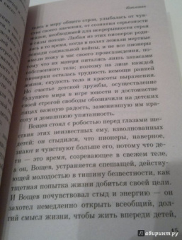 Евгений Замятин: Мы. Котлован