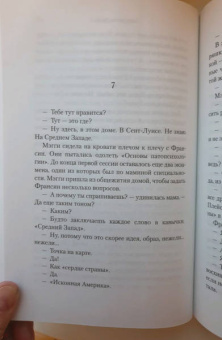 Эндрю Ридкер: Альтруисты